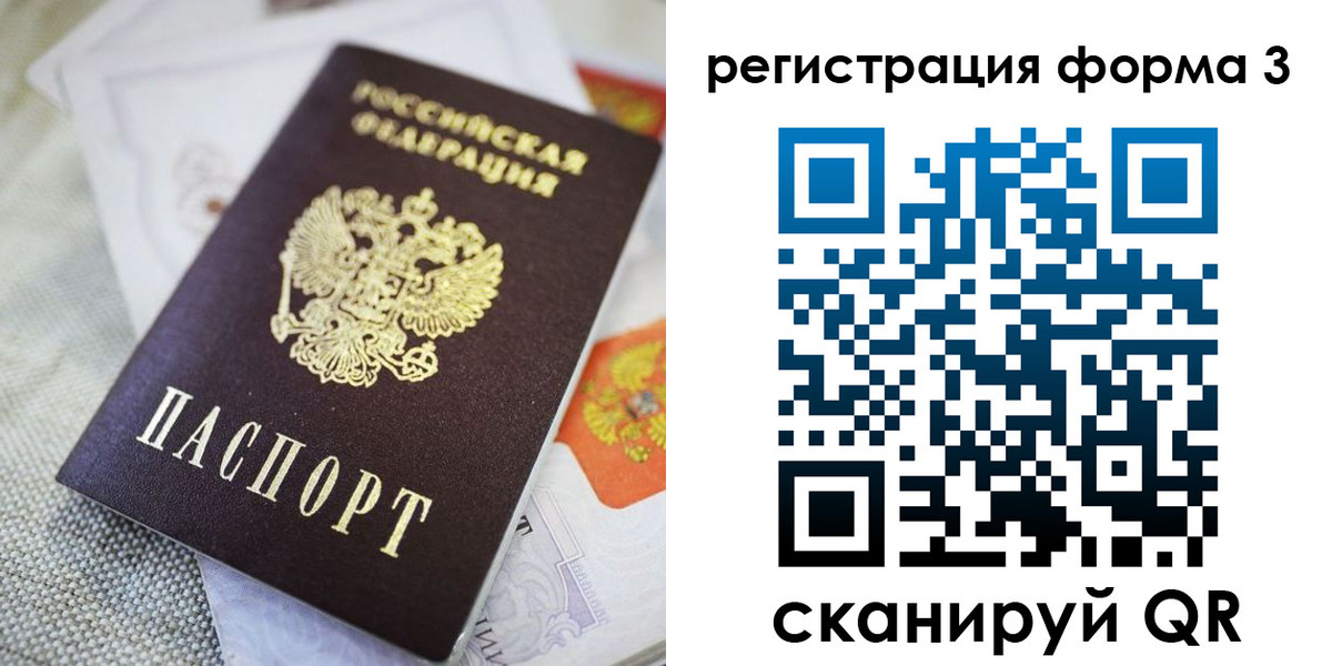 временная регистрация поиск в Бакале