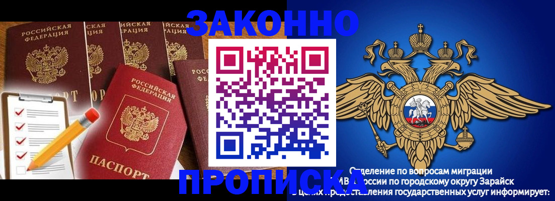 прописка для кредита в Бакале