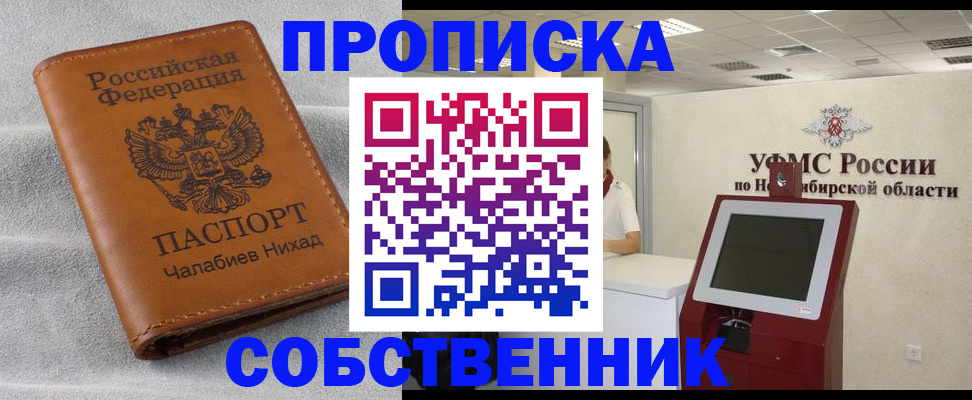 регистрация в Бакале