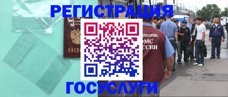 прописка в квартире в Бакале
