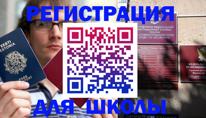 прописка поиск в Бакале