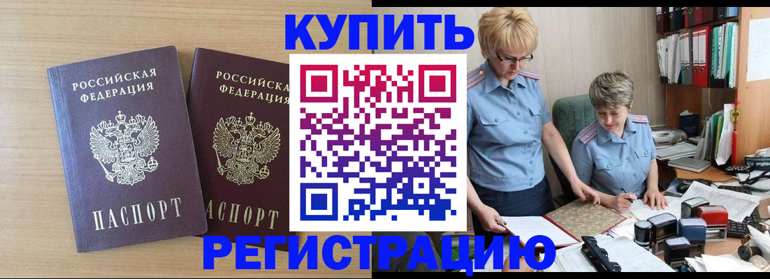 регистрация для школы в Бакале